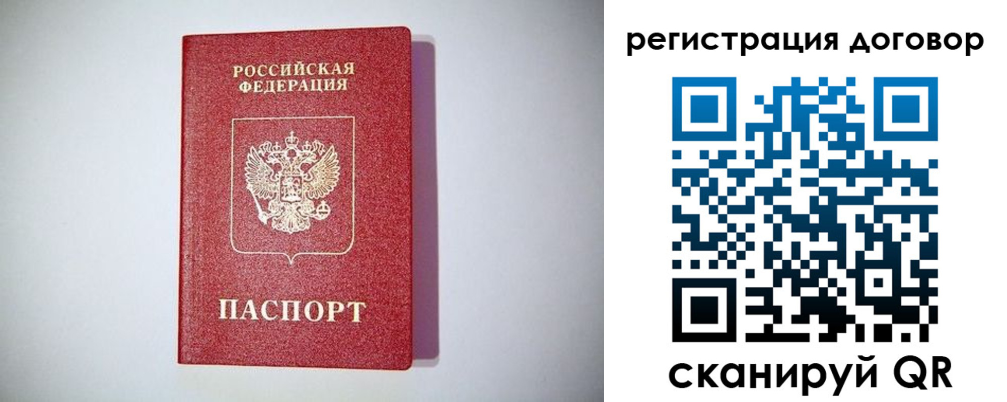временная регистрация недорого в Электростали