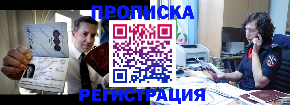 временная регистрация госуслуги в Электростали