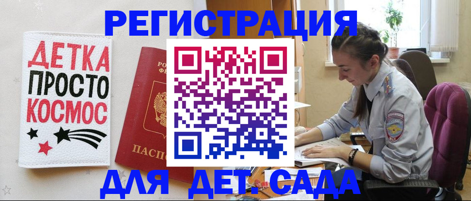 временная регистрация госуслуги в Электростали