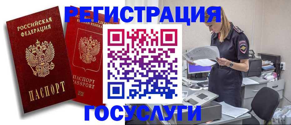 прописка в квартире в Электростали