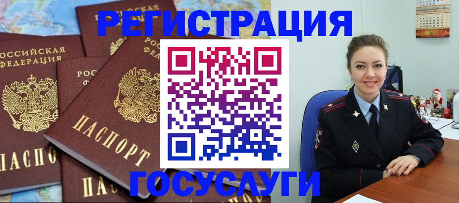 прописка поиск в Электростали