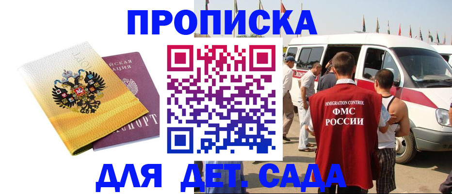 временная регистрация 2025 в Электростали