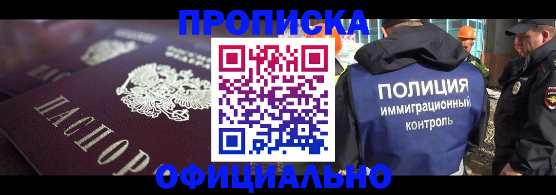 временная регистрация надежно в Электростали