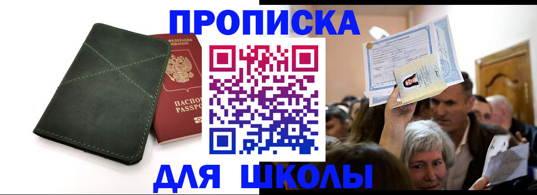 временная регистрация в квартире в Электростали