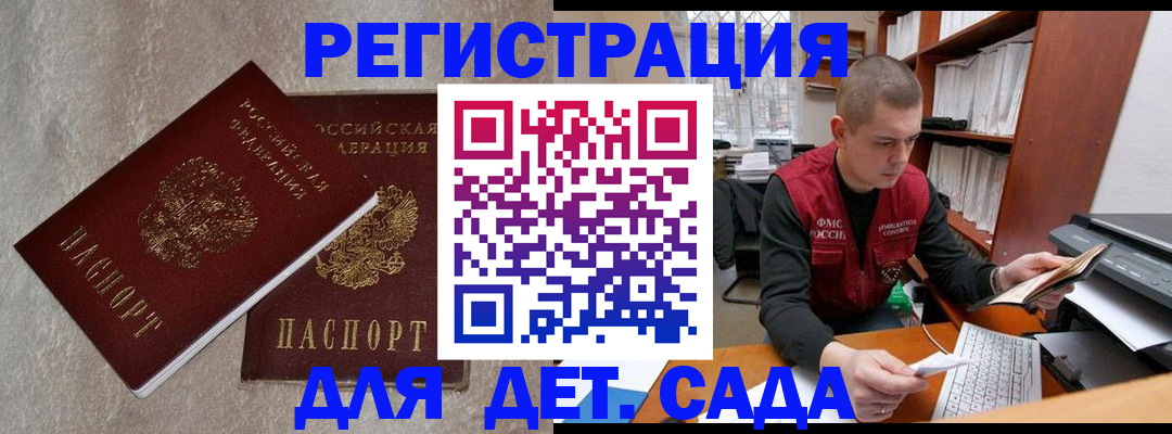 прописка для кредита в Электростали